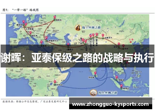 谢晖：亚泰保级之路的战略与执行